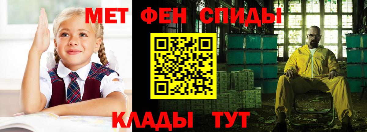 АМФ  Вход с VPN  Славянск-на-Кубани  Amphetamine 98% 