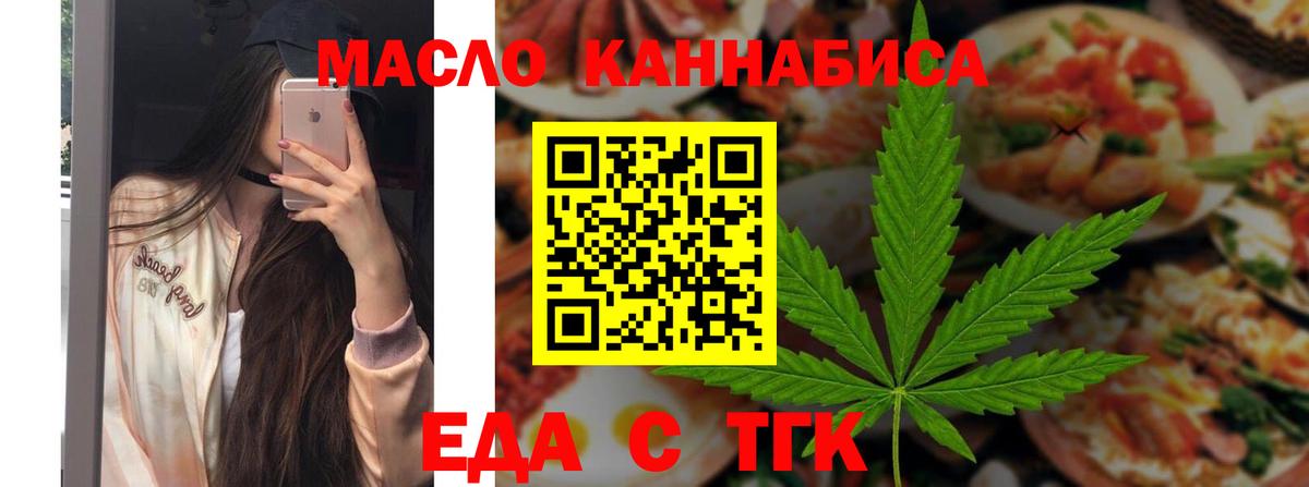 Cannafood конопля  Вход с VPN  Славянск-на-Кубани 
