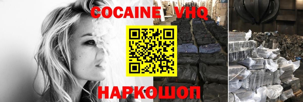 КОКАИН 98% Славянск-на-Кубани