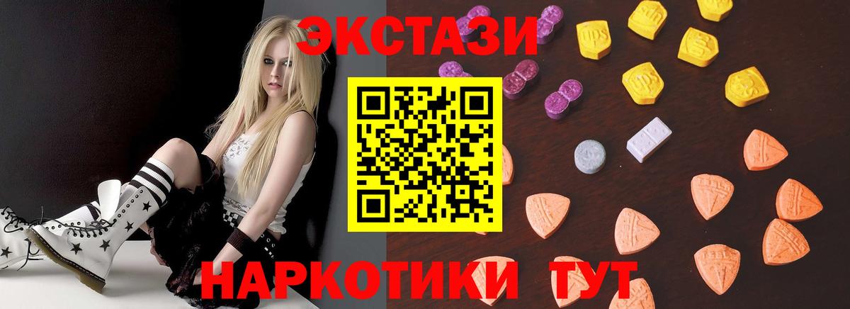 Экстази TESLA Славянск-на-Кубани