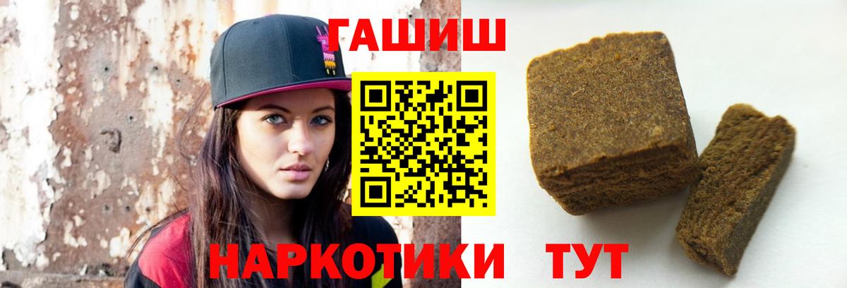 Гашиш убойный  цена наркотик  Гашиш  Вход с VPN  Славянск-на-Кубани  ГАШ hashish 