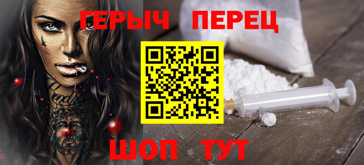 Героин  ГЕРОИН Афган  Вход с VPN  Славянск-на-Кубани 