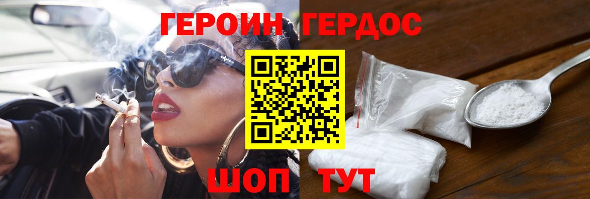 Героин гречка Славянск-на-Кубани