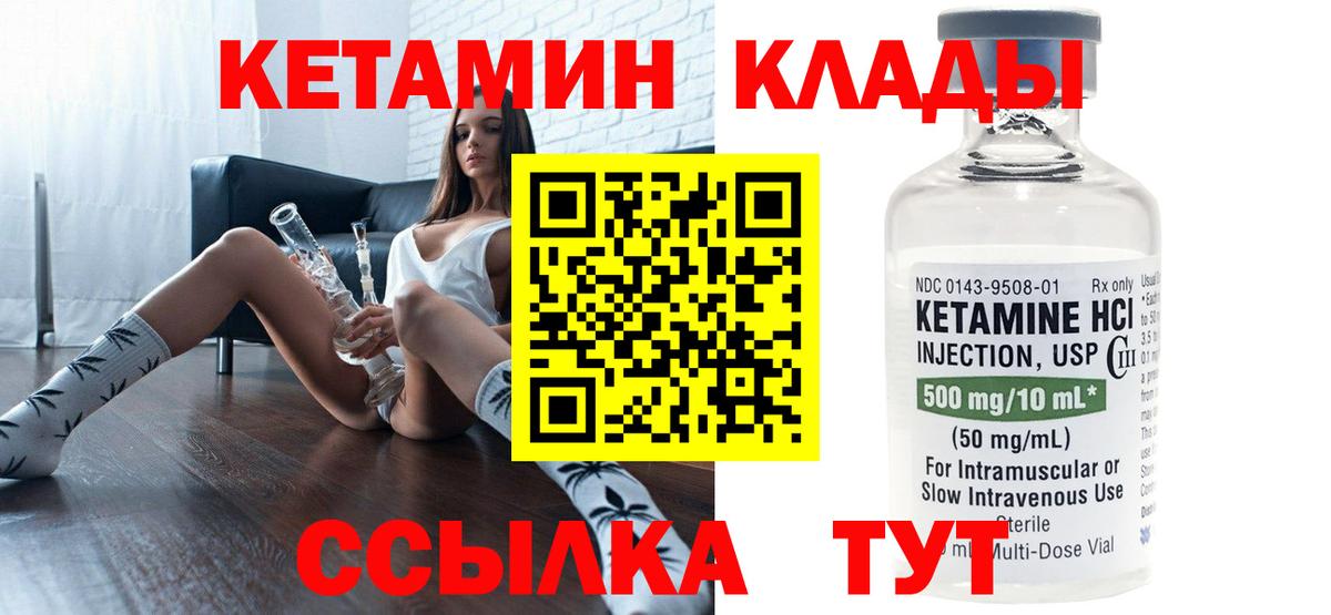 Славянск-на-Кубани  КЕТАМИН ketamine  Вход с VPN  КЕТАМИН ketamine 