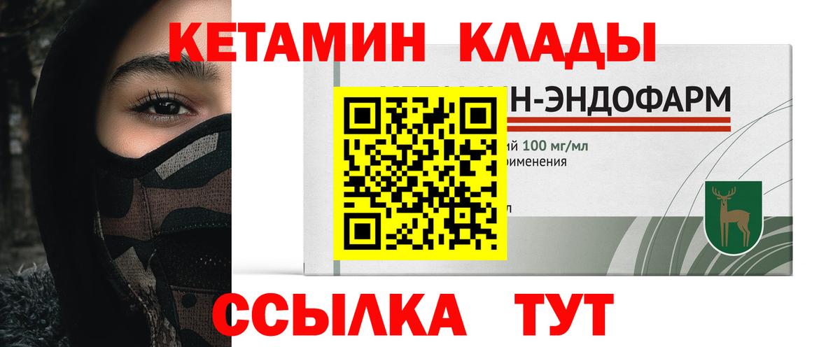 КЕТАМИН VHQ Славянск-на-Кубани