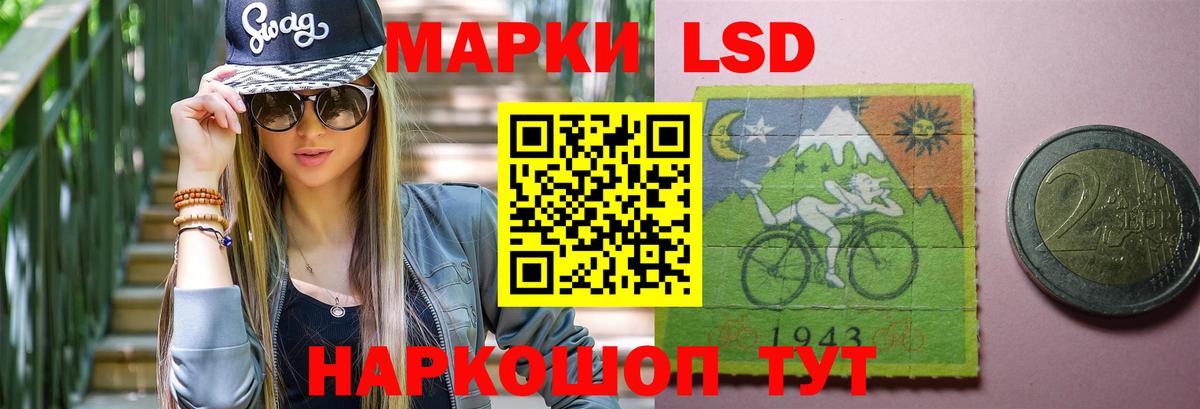 Славянск-на-Кубани  ЛСД экстази ecstasy  Вход с VPN  LSD-25 экстази ecstasy 