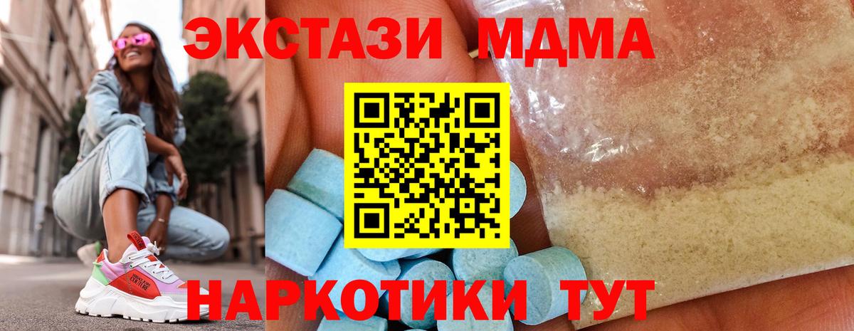 Славянск-на-Кубани  MDMA Molly  MDMA молли  Вход с VPN 