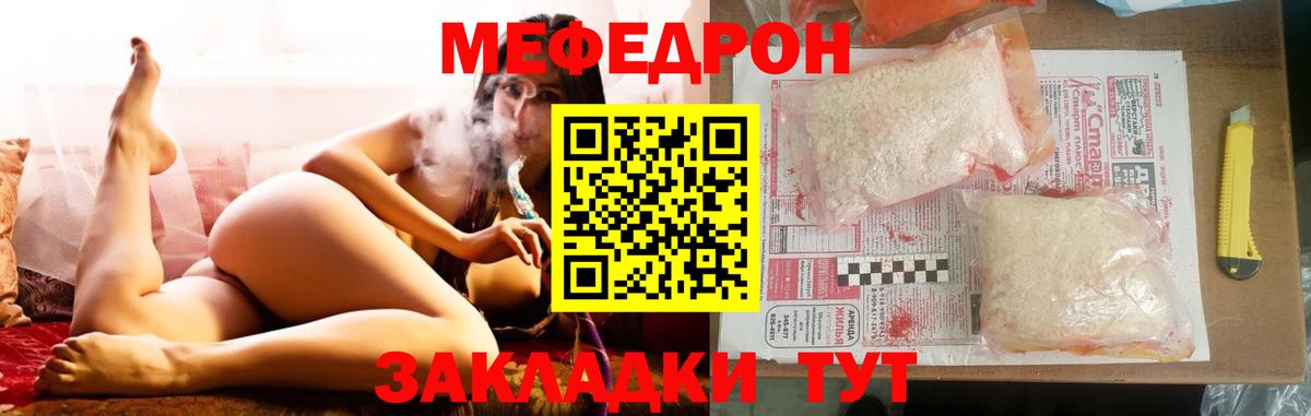 МЕФ мука Славянск-на-Кубани