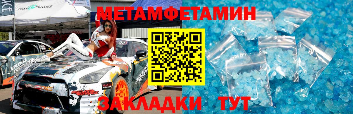 Первитин пудра Славянск-на-Кубани