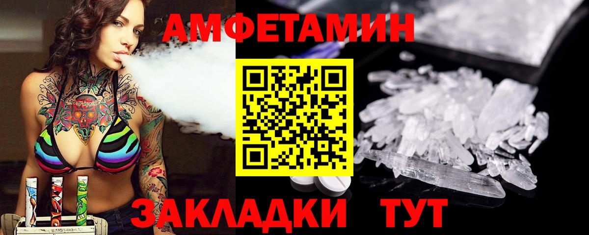 Славянск-на-Кубани  Первитин пудра  Вход с VPN 