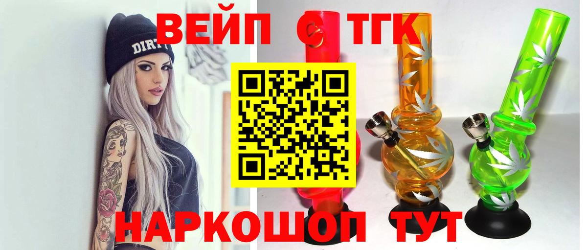 ТГК гашишное масло  Вход с VPN  Славянск-на-Кубани  Дистиллят ТГК гашишное масло 