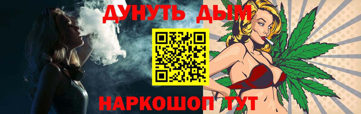 Канабис тримм  МАРИХУАНА LSD WEED  Вход с VPN  Славянск-на-Кубани 